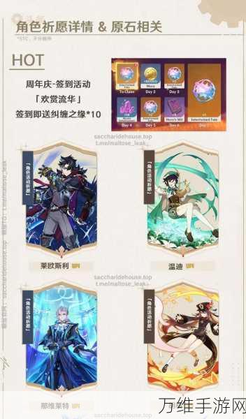 探秘原神枫丹,声望奖励全揭秘及获取攻略