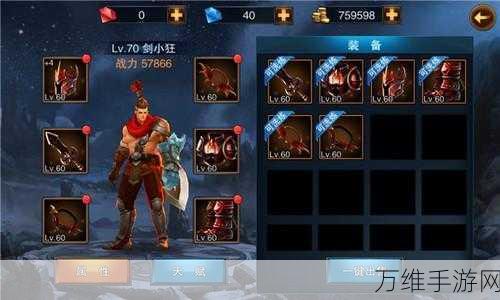 手游攻略,进化之地2冰之碎片全解析,助你轻松通关!