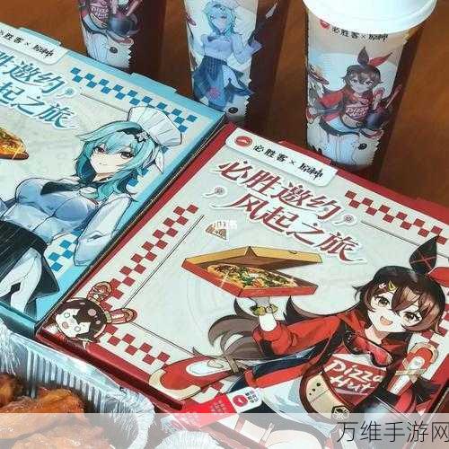 原神×必胜客联动火爆来袭!全国联动门店揭秘及活动详情