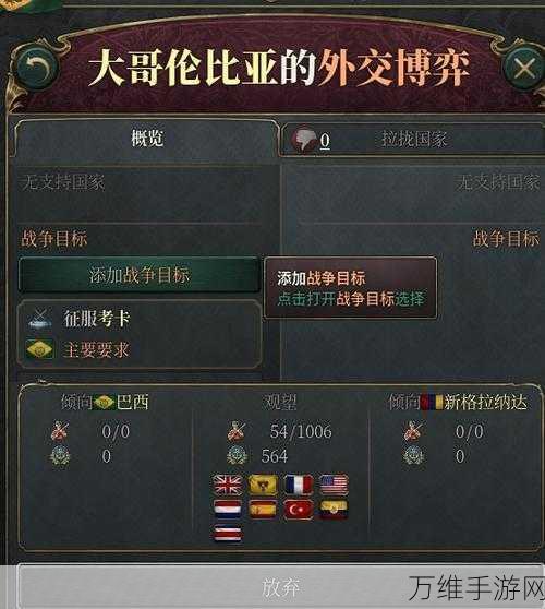 维多利亚3预购豪礼揭秘,独家奖励与领取攻略大放送
