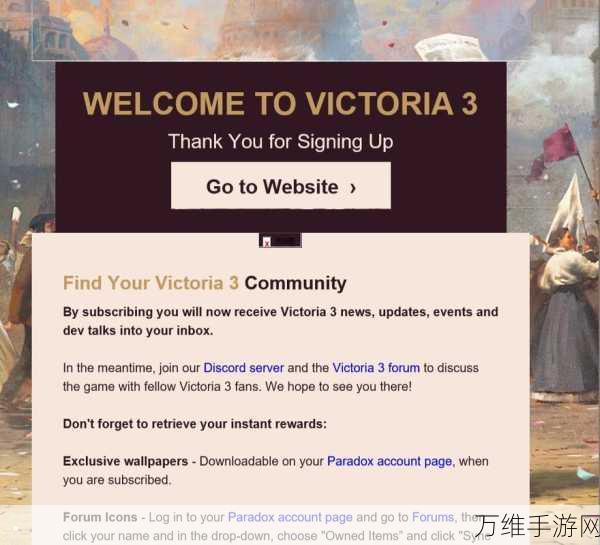 维多利亚3预购豪礼揭秘,独家奖励与领取攻略大放送