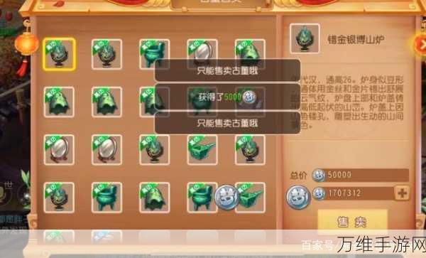 梦幻西游古董鉴赏10级,珍稀藏品价格揭秘与收藏攻略