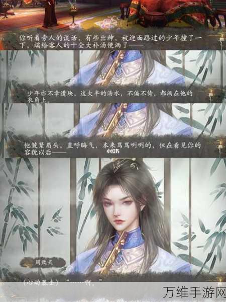 手游攻略大揭秘,精准眼神挑战渣男,解锁全新过关秘籍!