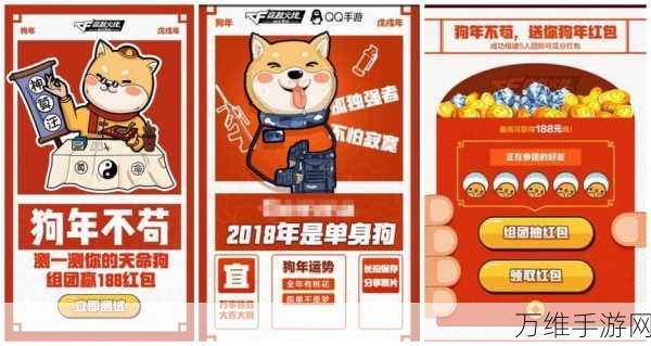 手游福利大放送,别吃鸡2025年春节微信礼包码独家揭秘