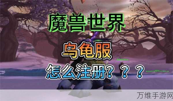 魔兽世界乌龟服探秘,锤子技能学习全攻略