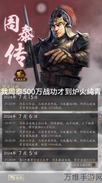 三国志战略版成就怎么到15000