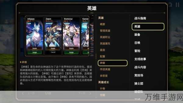 探寻第七史诗虚拟祭坛,解锁隐藏秘境的详尽攻略