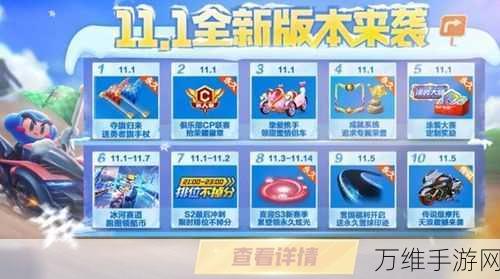 揭秘跑跑卡丁车手游,开跑礼获取攻略及赛事亮点全解析