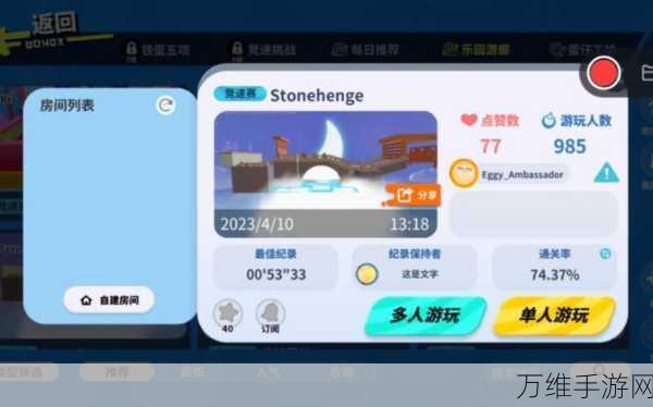 蛋仔派对入春寻冬怎么玩 蛋仔派对入春寻冬过关技巧
