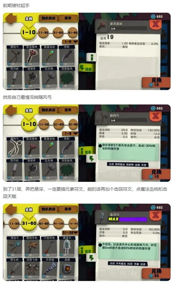 探索<独奏骑士>,创意放置 BUILD 手游的魅力之旅