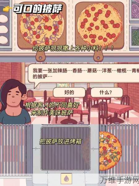 畅玩可口的咖啡破解版,披萨风咖啡店经营秘籍
