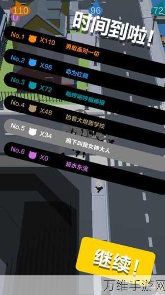 畅玩城市大乱斗 2,开启刺激冒险之旅