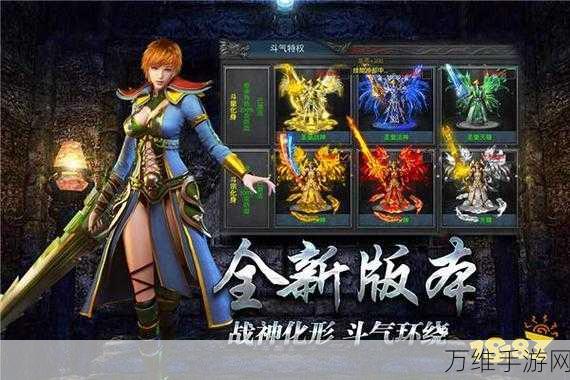 热血燃烧!开天斩——传奇竞技角色扮演手游巅峰对决