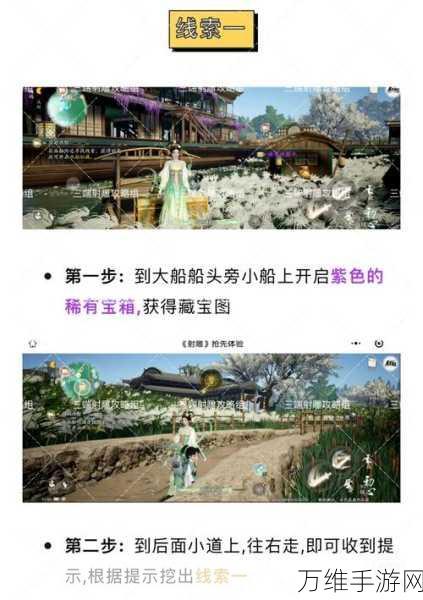 射雕手游梦华录,画舫收集全攻略,解锁江湖新风尚