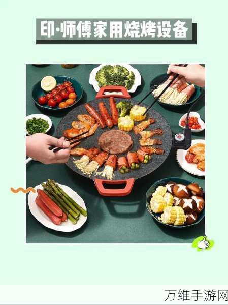 煎盘烤肉,超解压的休闲游戏,等你来畅玩
