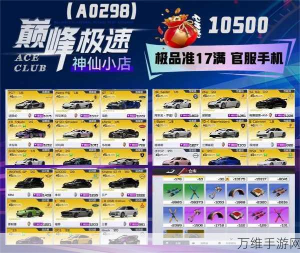 巅峰极速2025年春节限定礼包码大揭秘,内含独家赛事细节!