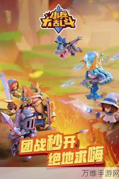 小兵大乱斗,热门 IO 多人竞技手游,畅爽激战等你来