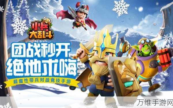 小兵大乱斗,热门 IO 多人竞技手游,畅爽激战等你来