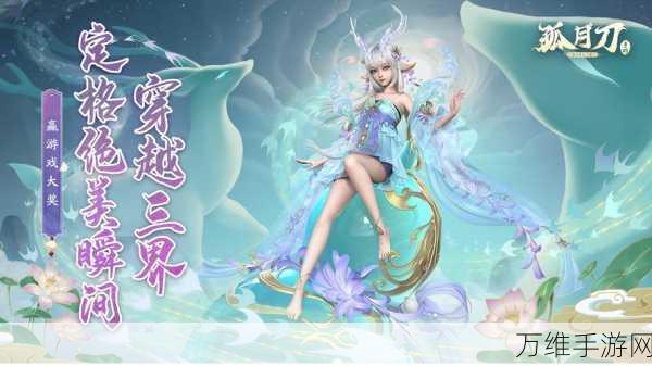 孤月刀手游,秘境挑战全攻略,解锁隐藏宝藏与荣耀!