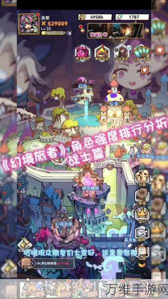 幻境旅者角色升星玩法攻略