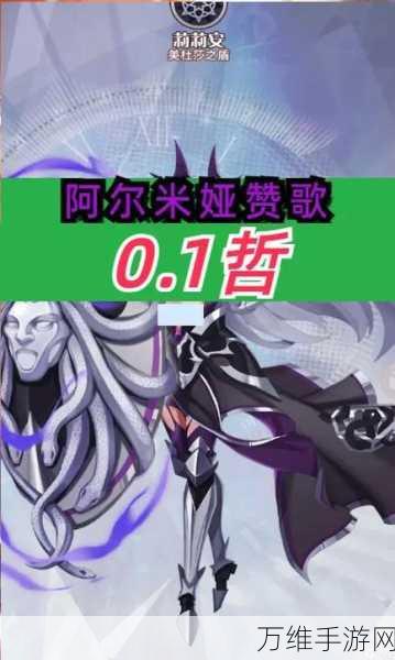 手游攻略,阿尔米娅赞歌黑龙最强搭配与战术深度解析