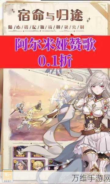 手游攻略,阿尔米娅赞歌黑龙最强搭配与战术深度解析