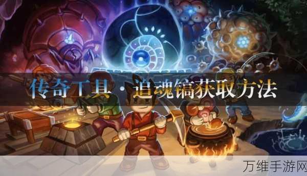 地心护核者羊毛获取全攻略,轻松解锁游戏宝藏