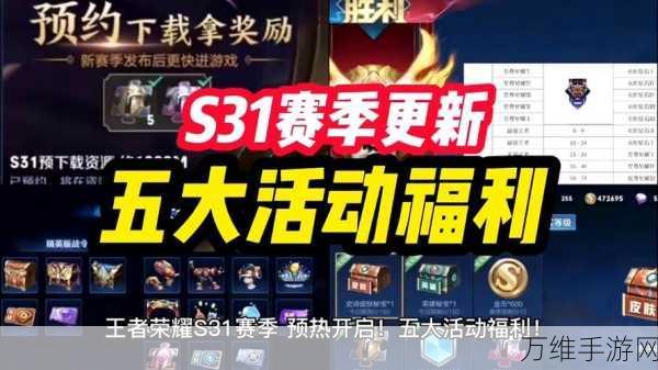 王者荣耀S35赛季战令全攻略,价格、福利与升级秘籍大揭秘