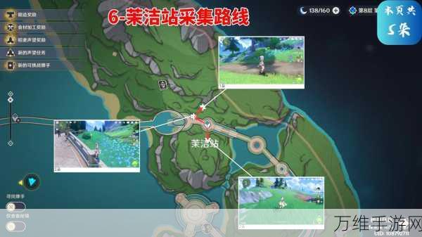 原神虹彩蔷薇采集全攻略,高效路线助你轻松收集!
