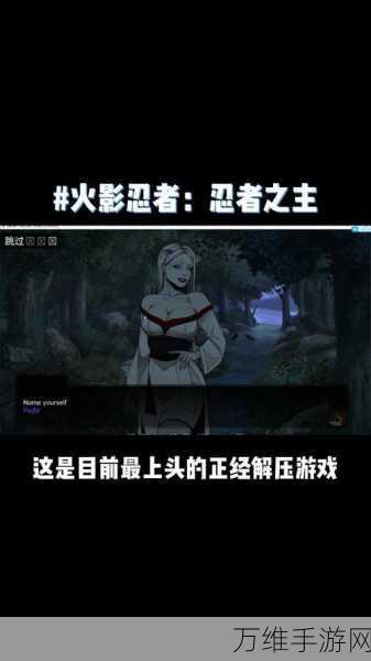 忍术大师,火影忍者题材卡牌动作手游巅峰对决