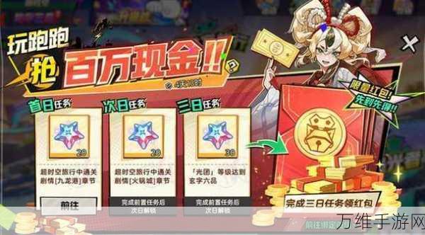 超时空跑跑氪金攻略,高效充值,畅享游戏乐趣!