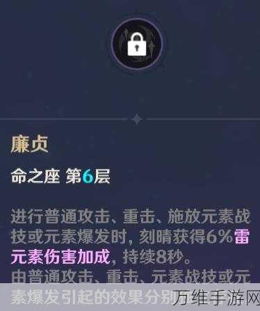 原神感电流玩法全解析,搭配技巧与实战攻略