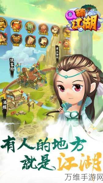 Q 萌江湖 H5,沉浸纷争江湖,畅爽角色扮演之旅