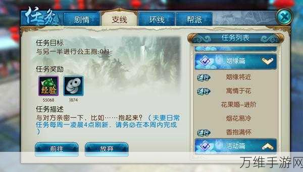 手游攻略秘籍,解锁下一站江湖2美味糖人任务全攻略