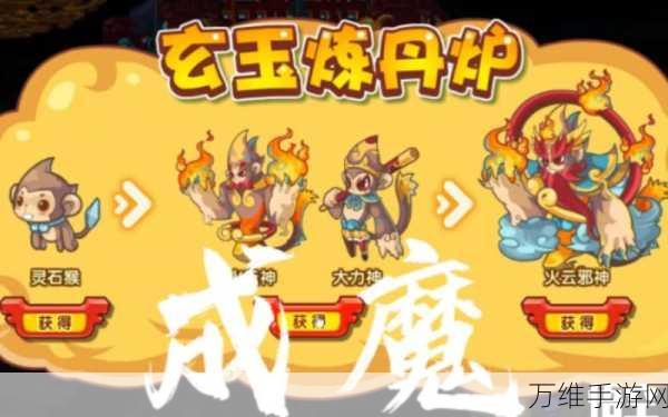 洛克王国手游深度攻略,火云邪神加点秘籍大公开