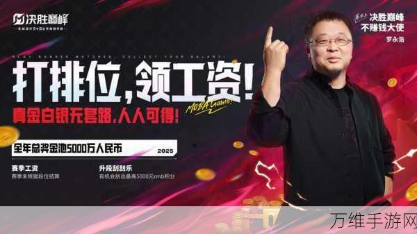 决战巅峰手游震撼来袭,上线日期与巅峰赛事全揭秘!
