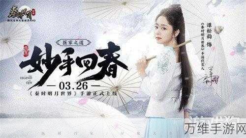 秦时明月手游碧玉环获取攻略,珍稀道具轻松入手!