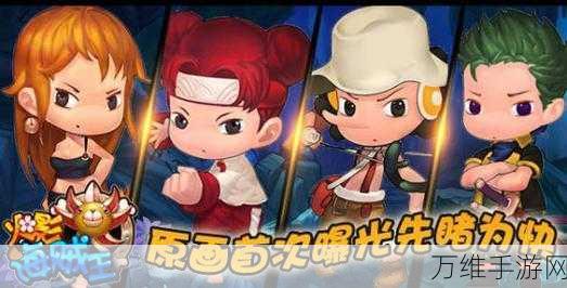 海贼 VS 火影,热血格斗盛宴,激情下载开启