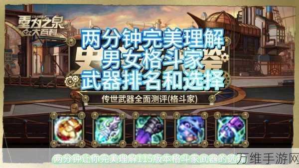 DNF格斗大赛特等装扮炫酷登场,解锁获取途径全攻略