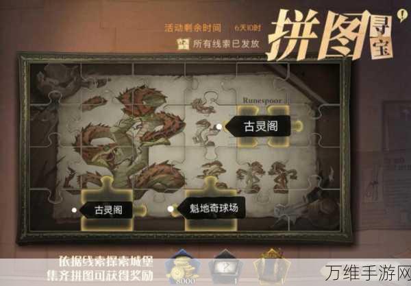 哈利波特魔法觉醒,解锁飞天扫帚的奇幻之旅全攻略