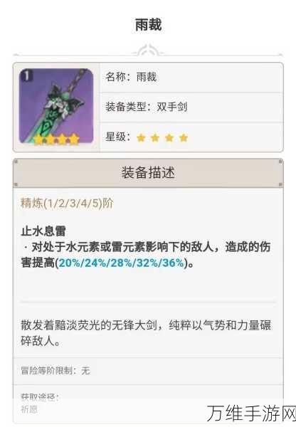 原神迪卢克三星武器优选指南,打造最强火元素战神!