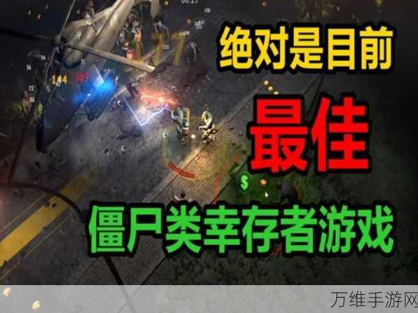 幸存者营地,僵尸肆虐下的刺激放置冒险之旅