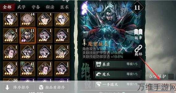 手游攻略,影之刃3穿梭者角色深度解析与实战技巧