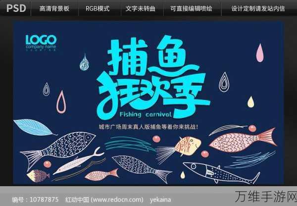 贝贝捕鱼高爆版,震撼来袭,畅享捕鱼狂欢