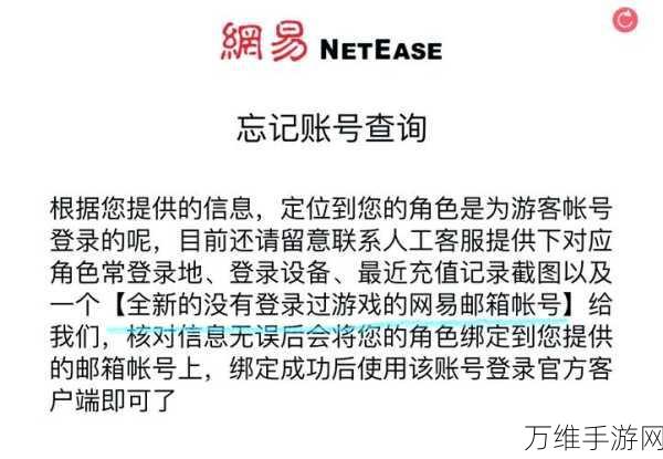 光遇账号遭误封?别急,这里有全面解救指南!