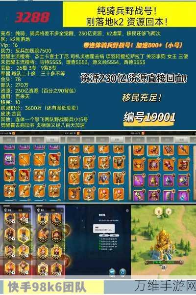 万国觉醒,骑兵流玩家必看!解锁最强文明选择攻略