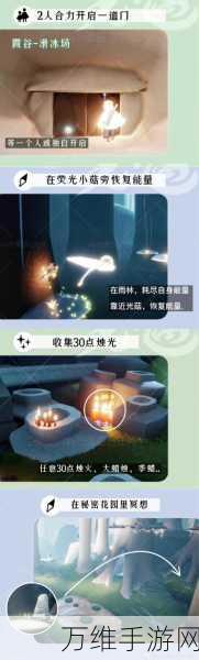光遇魔法季向导任务全攻略,解锁神秘奖励,探索奇幻之旅