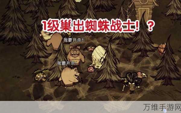 饥荒手机版中文版,刺激生存之旅等你来挑战