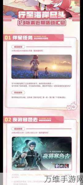 鸣潮纪闻任务当月光照进森林攻略