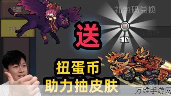元气骑士前传,卡包券解锁珍稀道具与限定福利全攻略